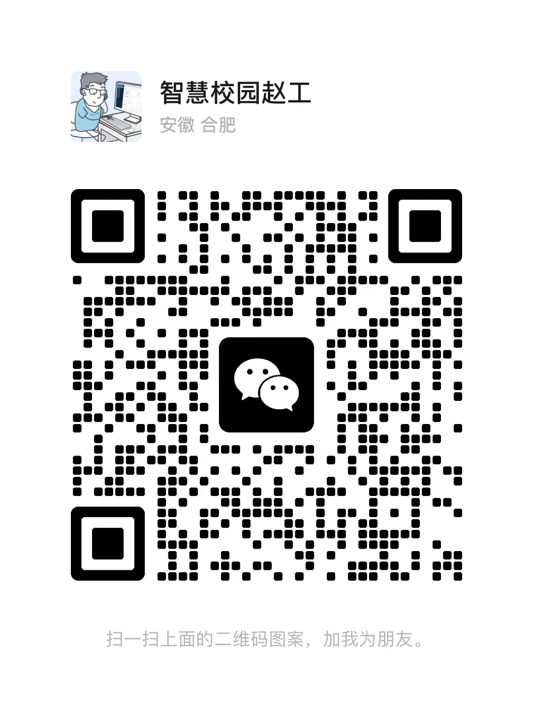 公眾號二維碼
